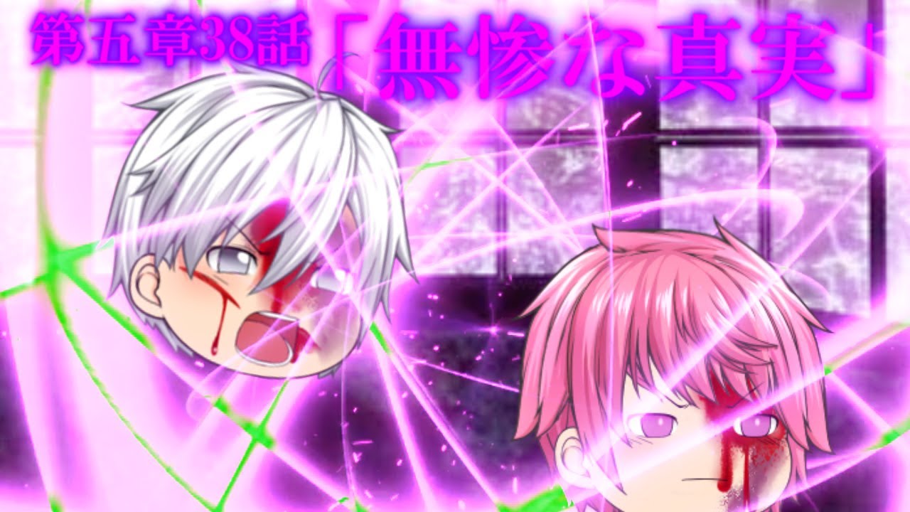 専属神篇第二幕～監獄塔～38話「無惨な真実」