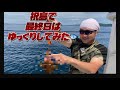 祝島で最終日はゆっくりしてみた🐟
