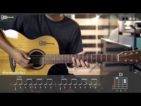"Awesomeguitar" Intro, Strumming | Shadow - Wanyai LEVEL ★ ★ ☆ ☆ ☆