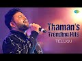 Thaman&#39;s Trending Hits | Special Audio Jukebox | Kalaavathi | Ga Gha Megha | Rendu Kallu