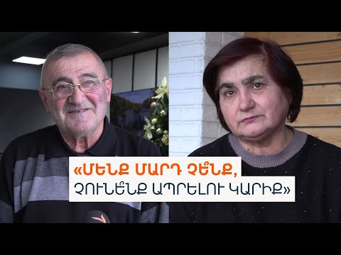 &laquo;Պիտի քիչ ուտես, քիչ տաքանաս&raquo;. միլիոնների խրախուսում պաշտոնյաներին, թոշակառուներին՝ ոչի՞նչ