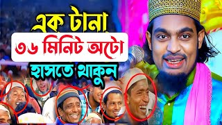 ২০২৩ সালের সেরা হাসির ওয়াজ | কারিমুল্লা জিহাদি ওয়াজ | Karimulla jihadi waz | Bangla Waz