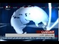 التلفزيون السوري عناوين نشرة الأخبار الرئيسية 28 2014