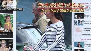 キャサリン妃　産後ダイエットは母乳でスレンダーに130829