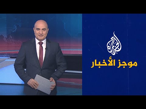 موجز الأخبار - العاشرة مساء 23/12/2021