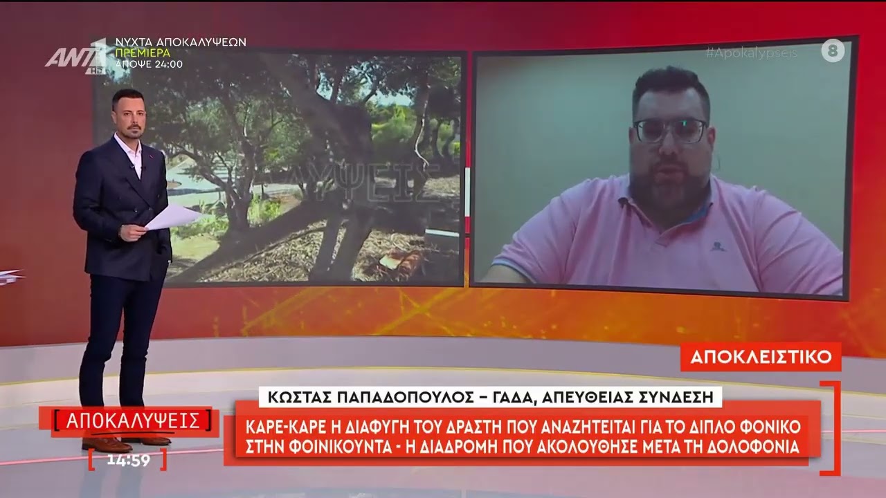 Καρέ-καρέ η διαφυγή του δράστη για το διπλό φονικό στην Φοινικούντα