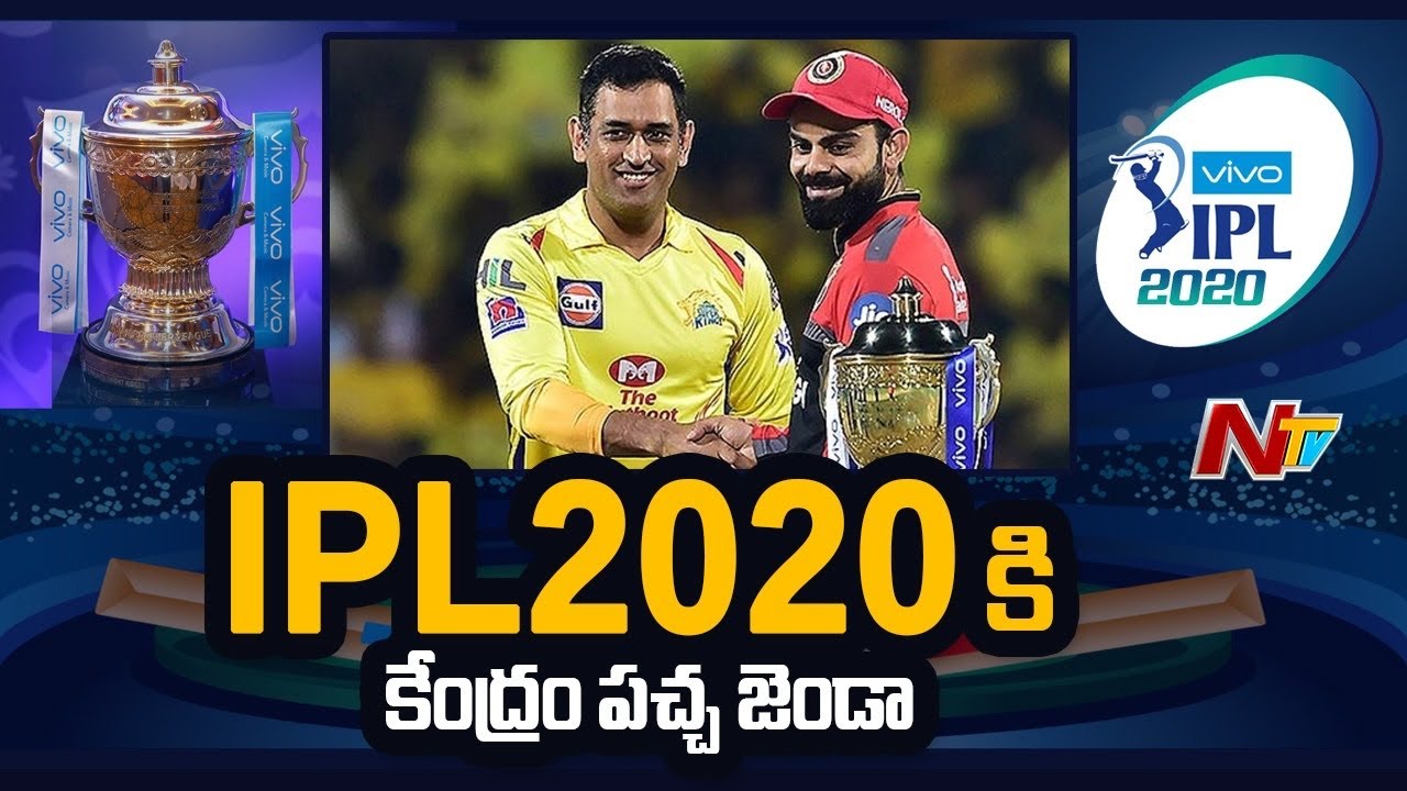 IPL 2020 In UAE From September 19 To November 10 | NTV Sports