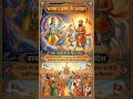 #ramdevji #lokdevta #runecha #ramdev #tranding #viralvideos #ram #krishna  #bhagvadgita #rajsthan