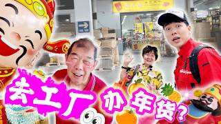 Hidden CNY Factory Sales in Woodlands? 🧧🍊🐎