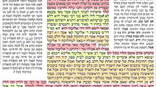 דף יומי כריתות דף יח Daf yomi Kereisus daf 18
