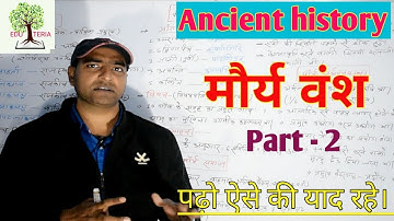 मौर्य वंश.. प्रशासन/ Maurya Dynesty