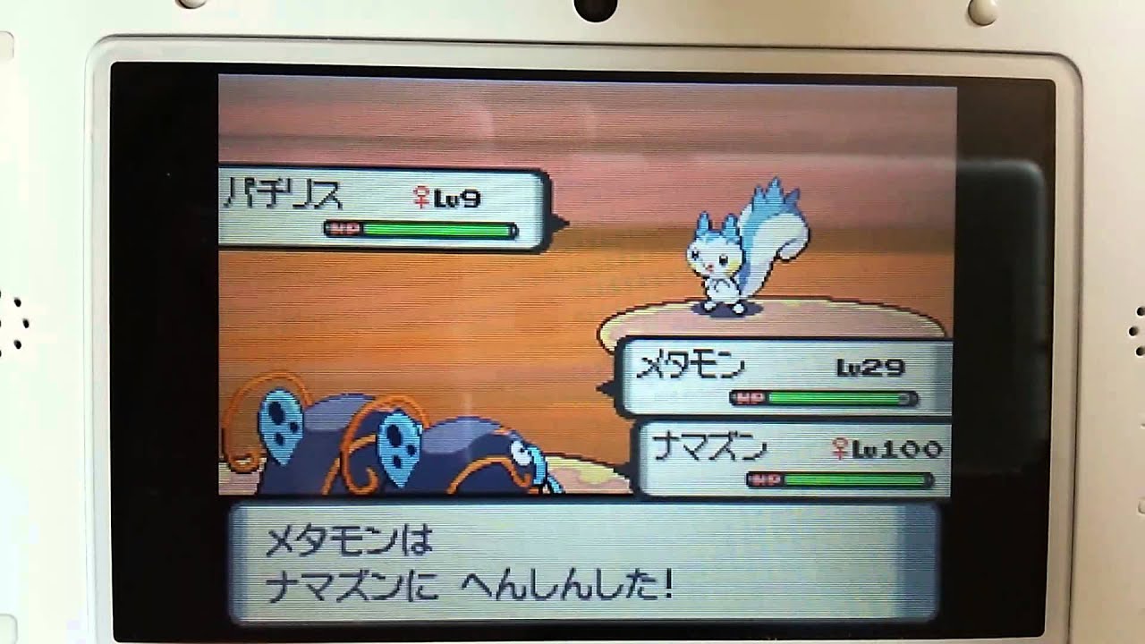 ポケットモンスターdpバグ メタモンが通常では覚えられない技を覚える