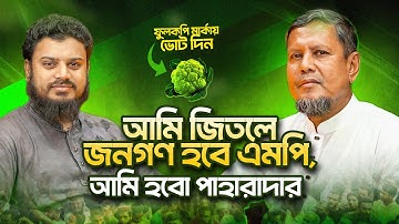নিজের স্বার্থের জন্য এমপি হতে আসিনি — আনোয়ারুল ইসলাম চাঁন | Innova Talks | EP 65