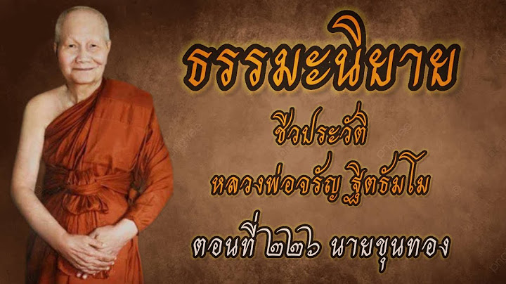 ประว ต พระอาจารย บ ญอ ม อาภ สสโร