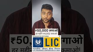 Best LIC Fixed Deposit Plans (2025)