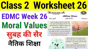 EDMC Class 2 नैतिक शिक्षा Week 26 Worksheet 26 सुबह की सैर (MORNING WALK) || Moral Values