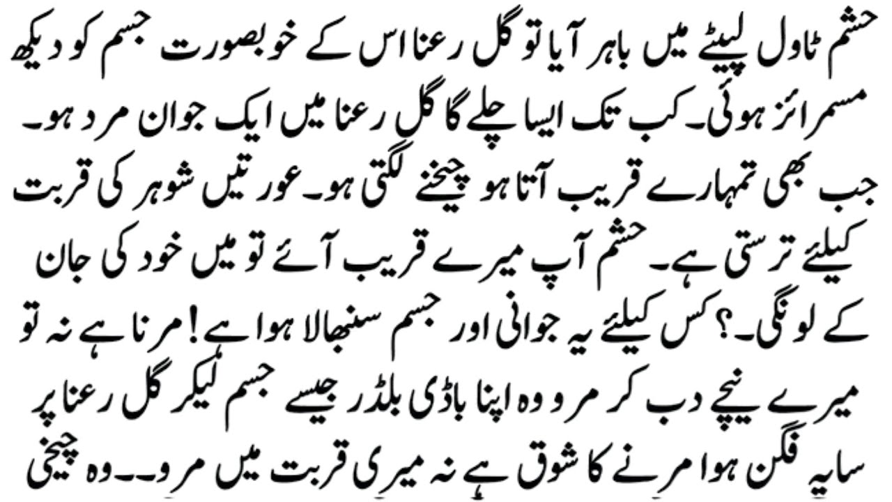 HEART MELTING NOVEL＂وفا نے بے وفائی کی＂｜｜COMPLETE URDU NOVEL