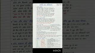 Part 4  यूरोप में राष्ट्रवाद का उदय Class 10 | History Chapter 1 Notes  |  Bihar Board