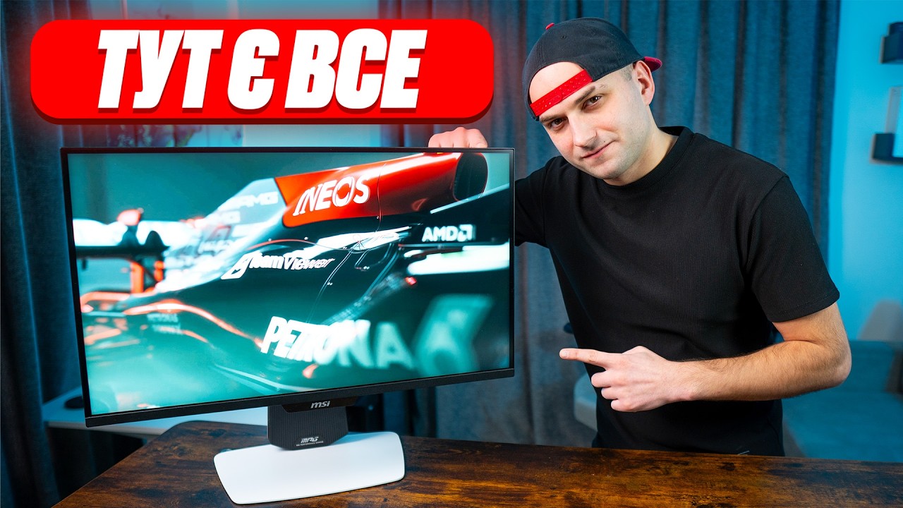 Mini-LED і 4К- ЦЕ ФАНТАСТИЧНО. Огляд MSI MPG 274URDFW E16M