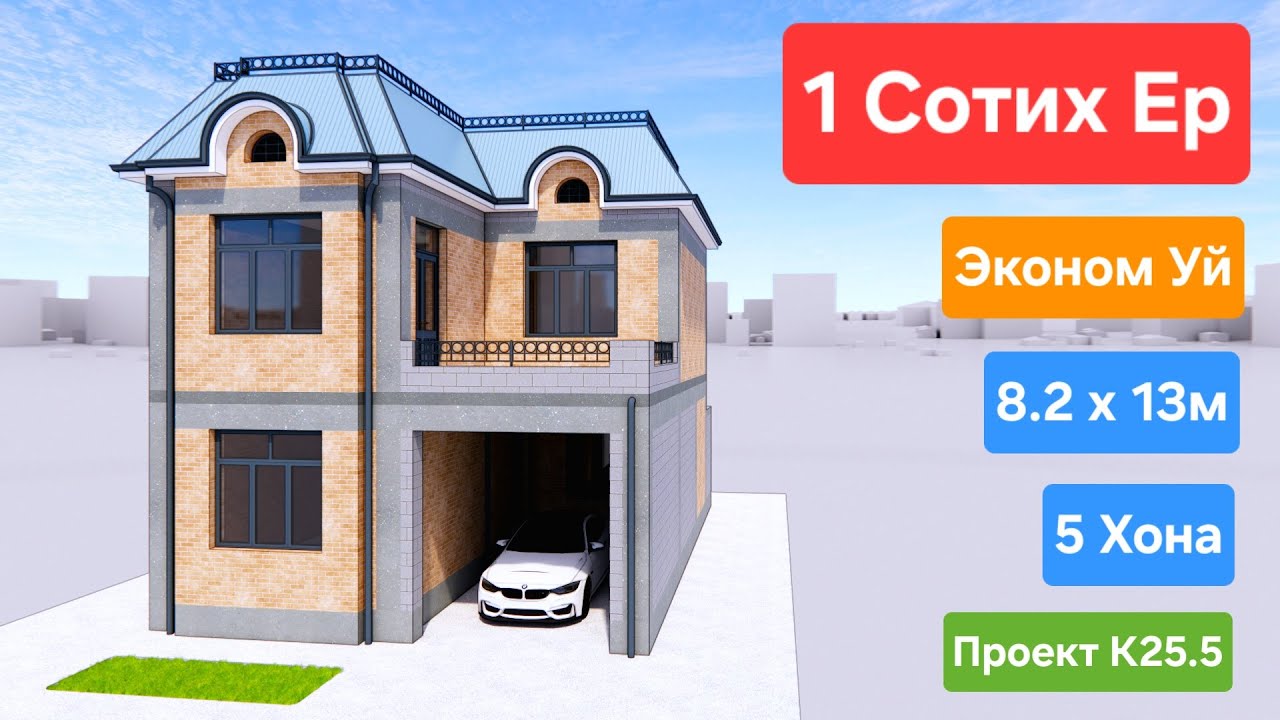 1 Sotix Yerga 2 Qavatli 5 Xonali Ekonom Uy Loihasi