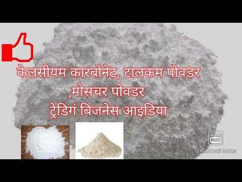 Calcium carbonate ,Talc and Moisture Powder Trading