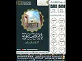 أرأيت إن علمت أي ليلة ليلة القدر ما أقول فيها قال قولي اللهم إنك عفو تحب العفو فاعف عني