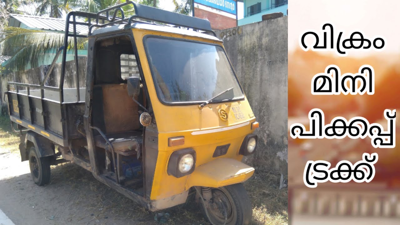 Vikram Mini pickup truck! Blue angle looks! വിക്രം ഓട്ടോറിക്ഷ