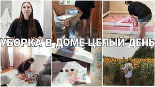 МОЩНАЯ МОТИВАЦИЯ НА УБОРКУ/УБОРКА В ЧАСТНОМ ДОМЕ ЦЕЛЫЙ ДЕНЬ/ КРАСИВЫЕ КОРОБКИ ДЛЯ ХРАНЕНИЯ В ДЕТСКОЙ