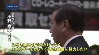 渋谷センター街　きょうからバスケ通りが誕生