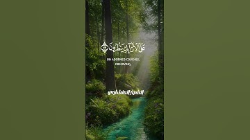 "إن الأبرار لفي نعيم" بصوت يهز القلوب ❤️ تلاوة خاشعة من الشيخ المنشاوي