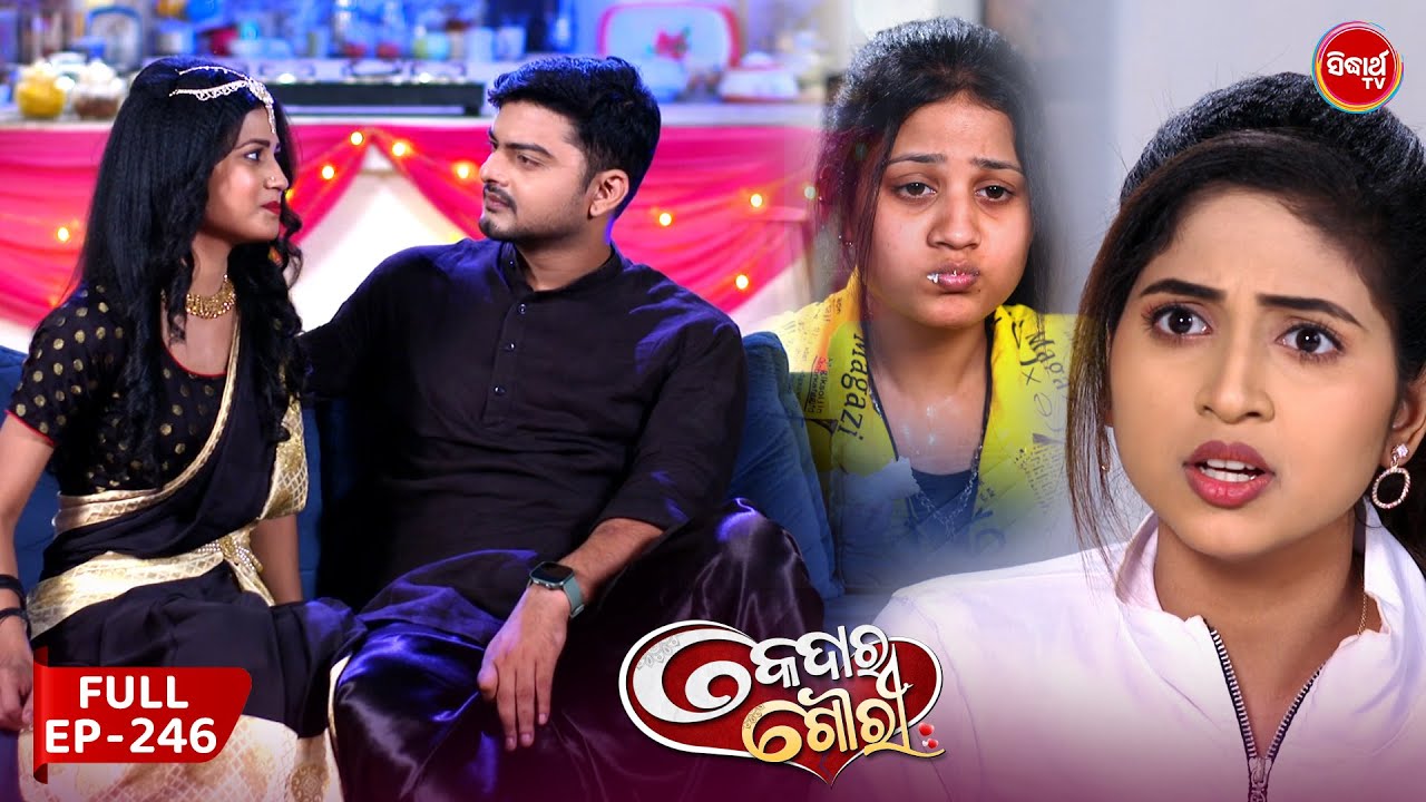 କେଦାର ଗୌରୀ | Kedar Gouri | Full Episode - 246 | Odia Mega Serial on Sidharth TV @8.30PM