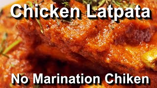 Chicken latpata | No Marination Chicken | Recipes by Asha Mehra