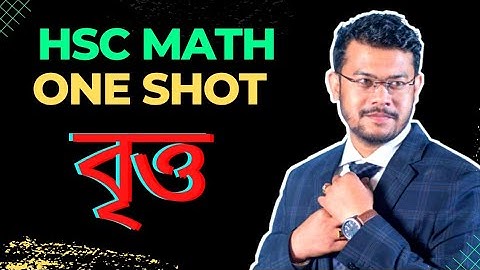 বৃত্ত hsc। Math One Shot Class বৃত্ত । part-1 | Math suggestion।Abhi Datta Tushar। hsc 22