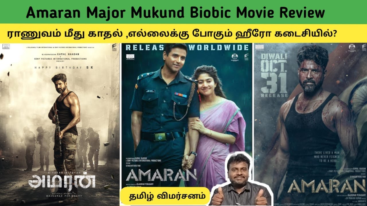 Amaran Movie Review Tamil/Major Mukund Biopic/ JeevaDairies/Movie Review Tamil