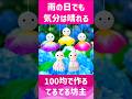 てるてる坊主がフラダンス🌈ハワイアン🌺妖精てるてる坊主✨全部100均