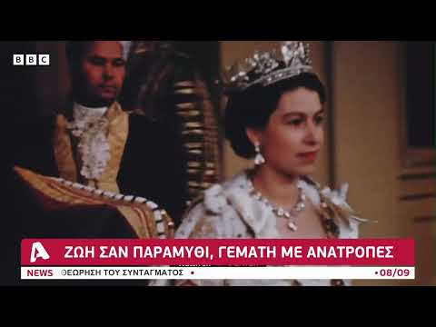 Βασίλισσα Ελισάβετ: Ζωή