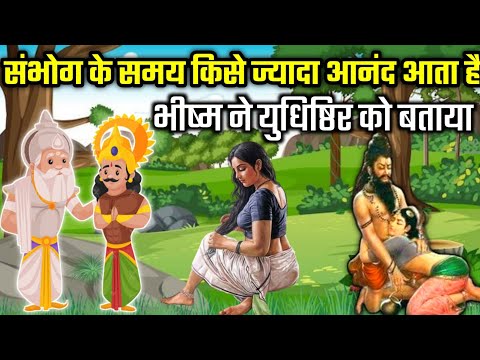 पुरुष स्त्री  के रहस्य के बारे में जानिए ||the secrets of humans