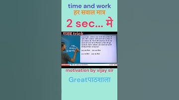 गजब trick army agniveer me यही सवाल मिलेंगे