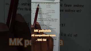 All competitions exam short video #ssc Gd