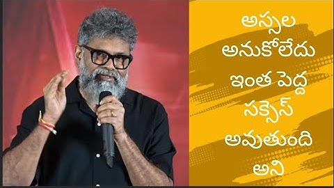 Sukumar Speech at PUSHPA 2   WILDFIRE BLOCKBUSTER SUCCESS PRESS MEET   Allu Arjun   Rashmika   Sukum