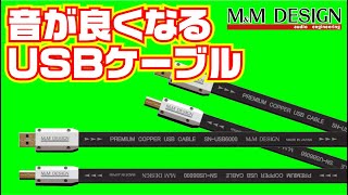 【本気】のＵＳＢケーブル【高知】【2000 IASCA World Championの店】