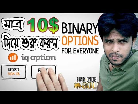 Binary trading reviews 2017