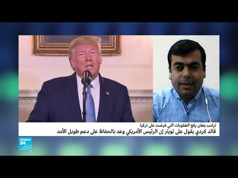 مسؤول كردي حصلنا على وعد من ترامب بدعم أمريكي طويل الأمد في سوريا 