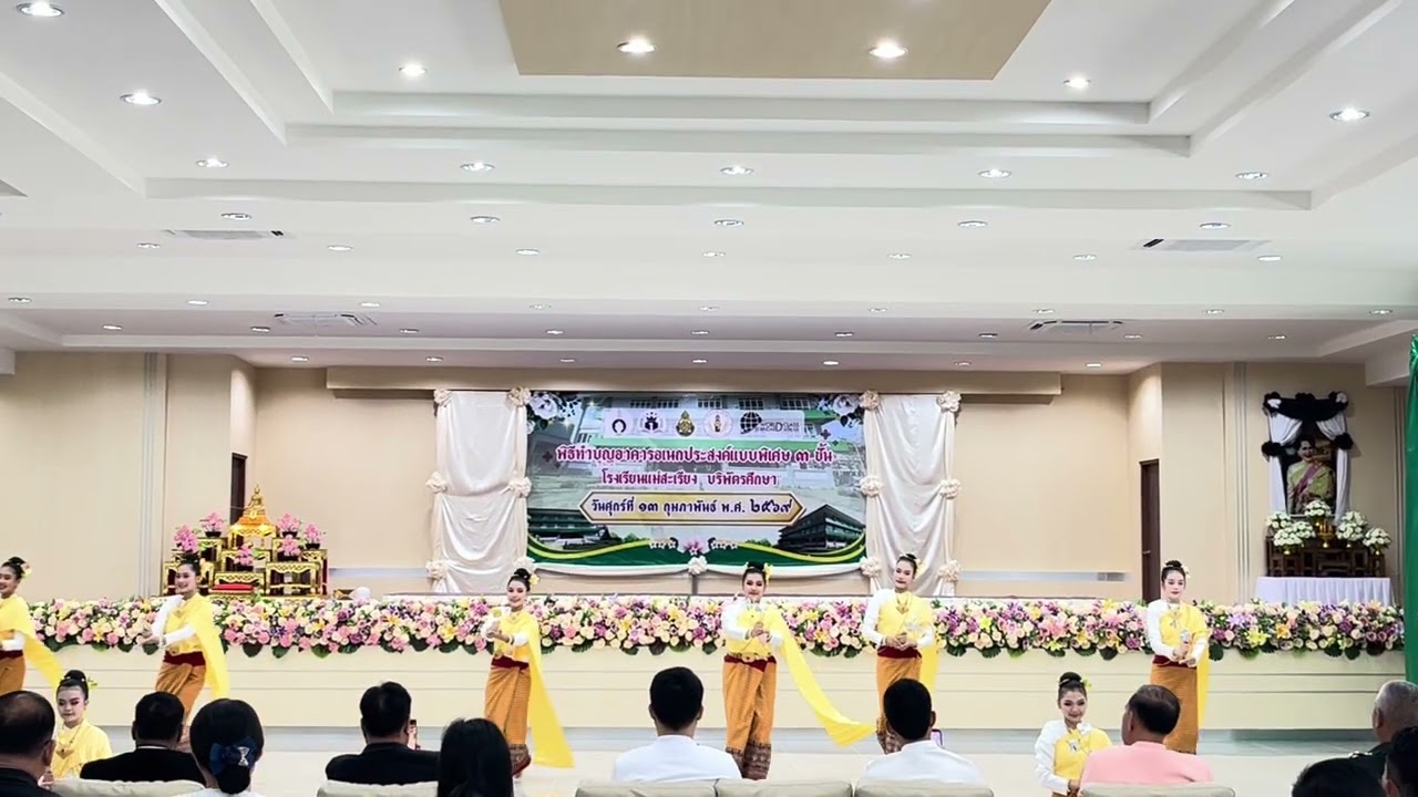 บุปผาปัญญา - โรงเรียนแม่สะเรียงบริพัตรศึกษา