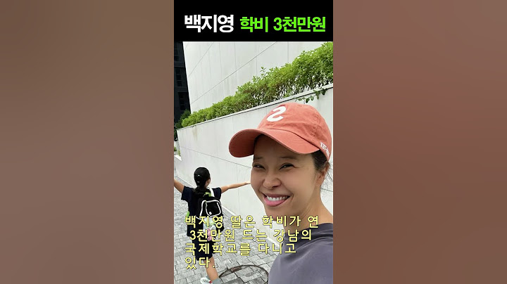 '학비 3천만원' 백지영, 8살 딸 등교시간 역대급 "1분"
