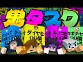 【マインクラフト】とんでもなく大変な企画がやってきました【日常組】 image