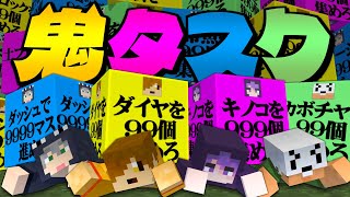 【マインクラフト】とんでもなく大変な企画がやってきました【日常組】 image