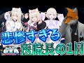 【不憫すぎる医院長の1日に密着】総集編：holoGTA 「悲惨すぎる医院長の1日」【#holoGTA / #hologta / #ホロライブ切り抜き/#ホロGTA / #ホロGTA切り抜き】