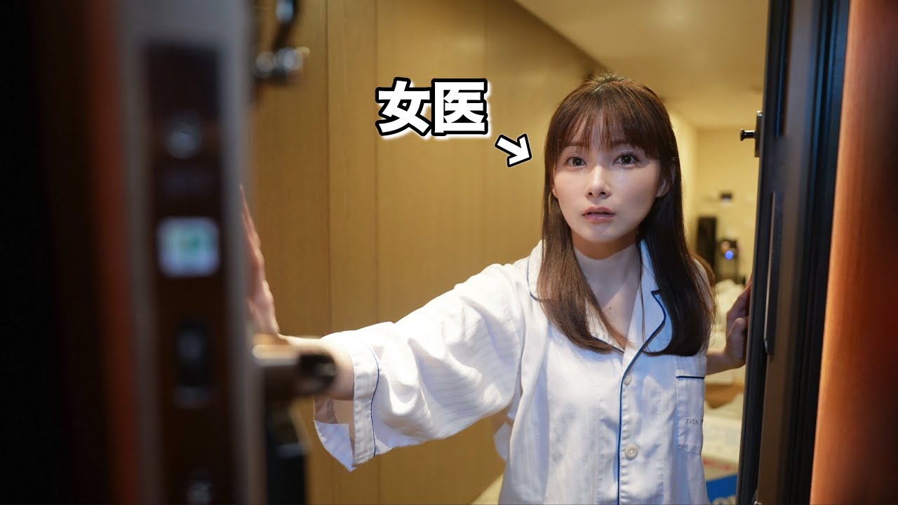 美女医の家、ガチでルームツアーしてみた。 #ゆりこ先生