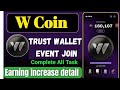 Wcoin Airdrop|Wcoin Trust Wallet|Wcoin Telegram bot|Wcoin Increase Coins Method|#wcoin #wcoincontest